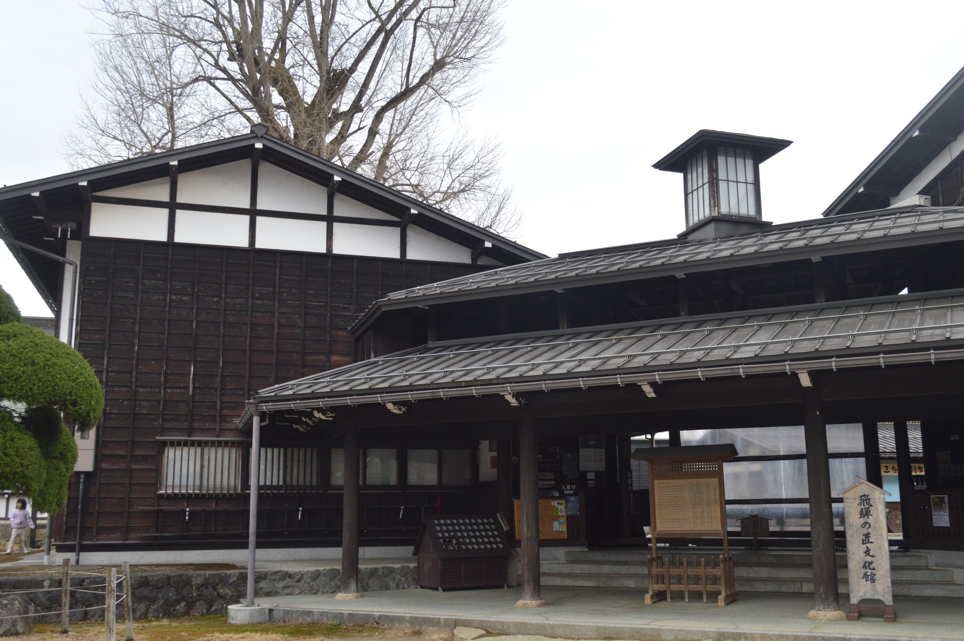 Hida no Takumi Bunkakan (Hida Craftsmen Culture Hall)