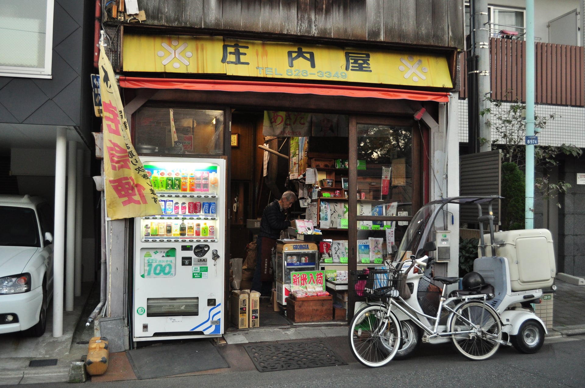 Yanaka District
